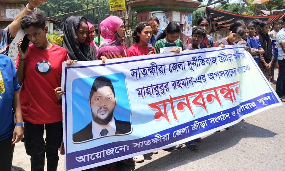 ক্রীড়া কর্মকর্তার বিরুদ্ধে নারী খেলোয়াড়দের মানববন্ধন
