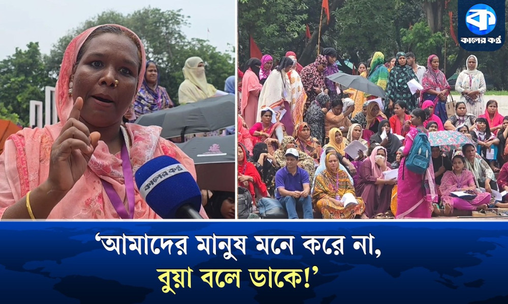 বিভিন্ন অধিকারের দাবি নিয়ে আন্তর্জাতিক গৃহশ্রমিক দিবস পালিত