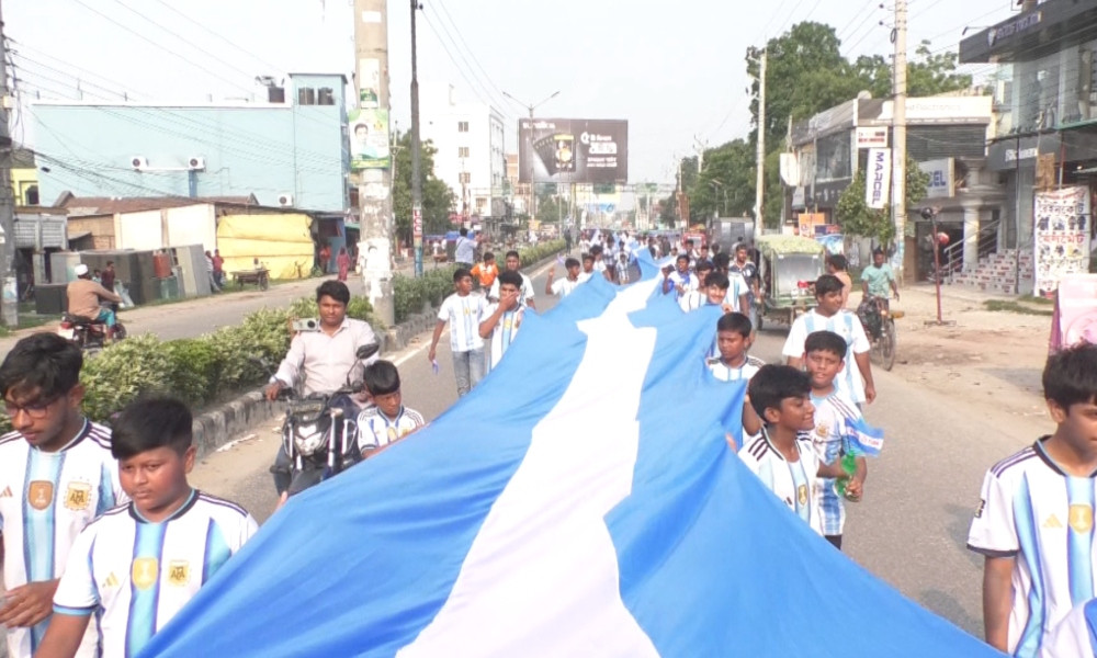 দুই হাজার ফুটের পতাকা নিয়ে শোভাযাত্রা আর্জেন্টিনার সমর্থকদের