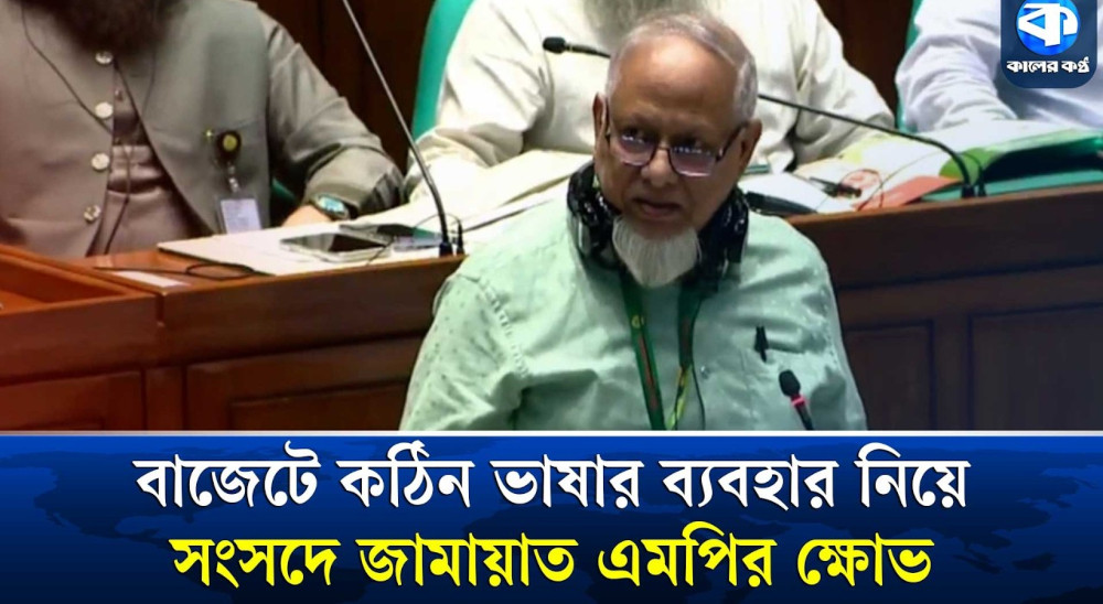 ‘১৪ হাজার কোটি টাকা মেলাতে পারলাম না’