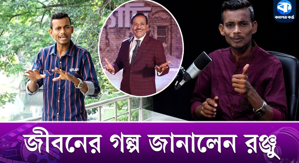 এ যেন আরেক হানিফ সংকেত!