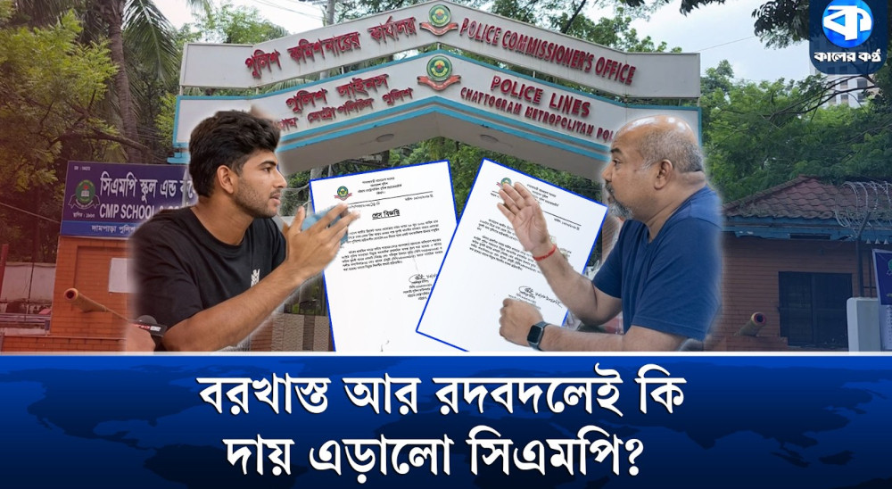ক্রিকেটার নাঈম হাসানকে হেনস্তার পর সিএমপির ৫ থানায় ওসি রদবদল
