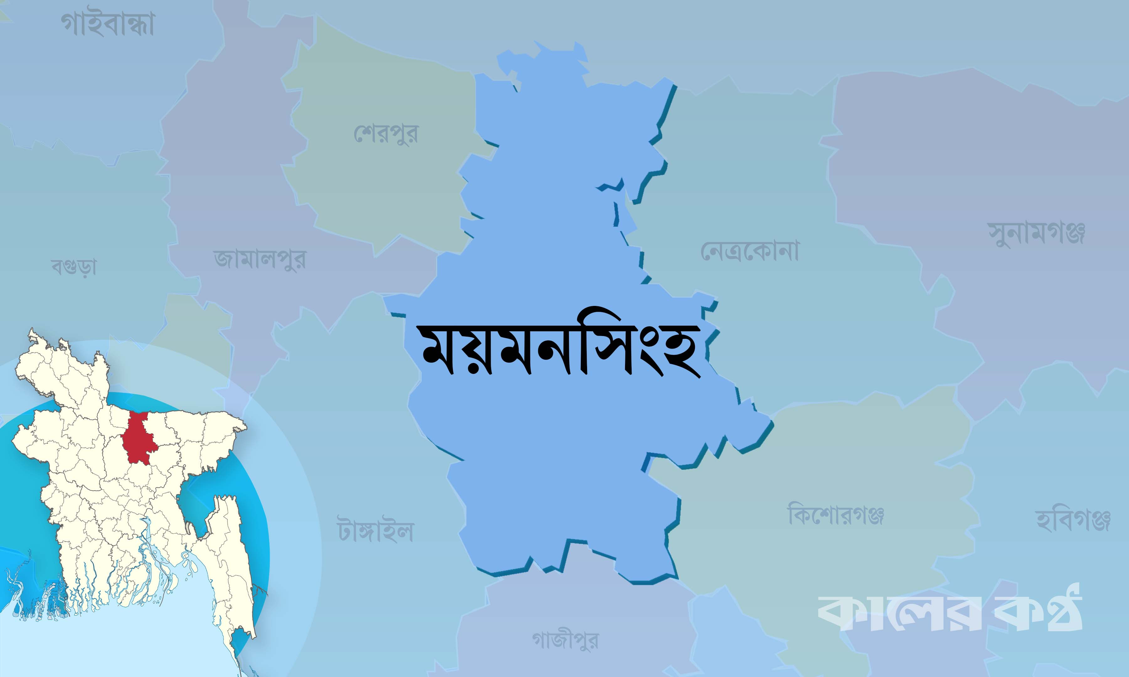 নান্দাইলে কান ধরে উঠবস ও টাকায় রফা কিশোরী ধর্ষণের বিচার