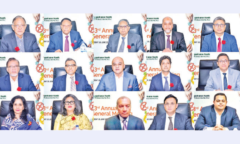 পূবালী ব্যাংকের ৪৩তম বার্ষিক সাধারণ সভা অনুষ্ঠিত