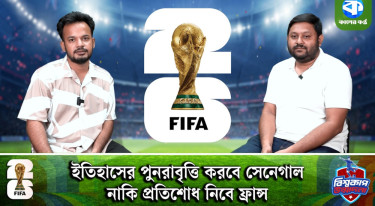 মাঠে নামছে ফ্রান্স-সেনেগাল, এগিয়ে থাকছে কোন দেশ?