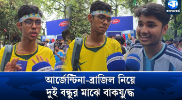 ‘সরকার অনেক কার্ড দিয়েছে, আর্জেন্টিনা ফ্যানদের পেনাল্টি কার্ড দেওয়া উচিত’