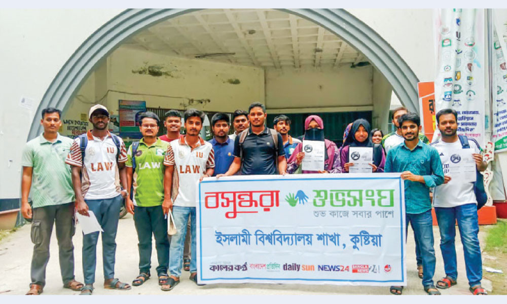 ডেঙ্গু প্রতিরোধে ইবিতে লিফলেট বিতরণ