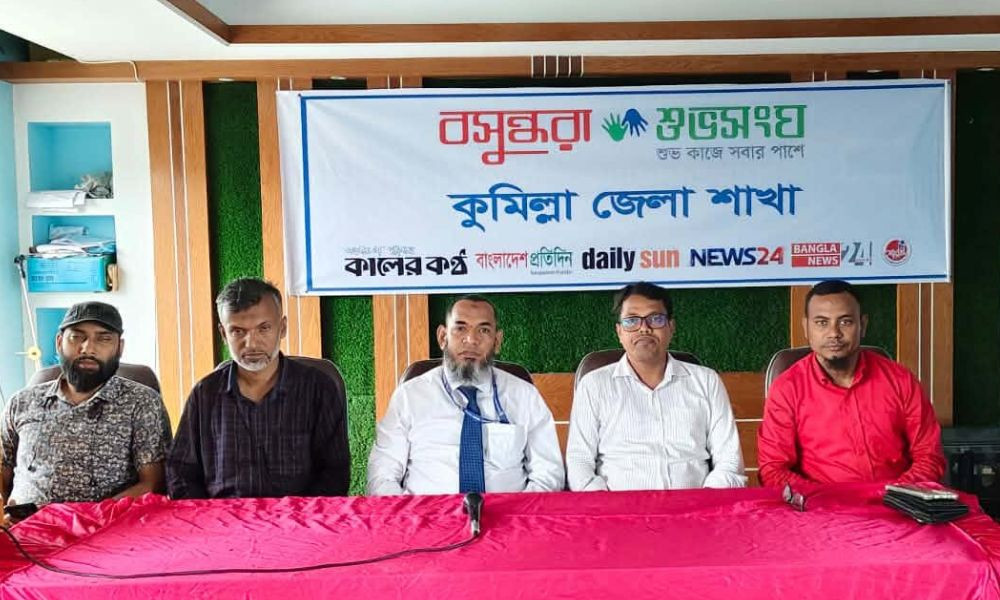 মাদক ও এইডস প্রতিরোধে কুমিল্লায় বসুন্ধরা শুভসংঘের সেমিনার