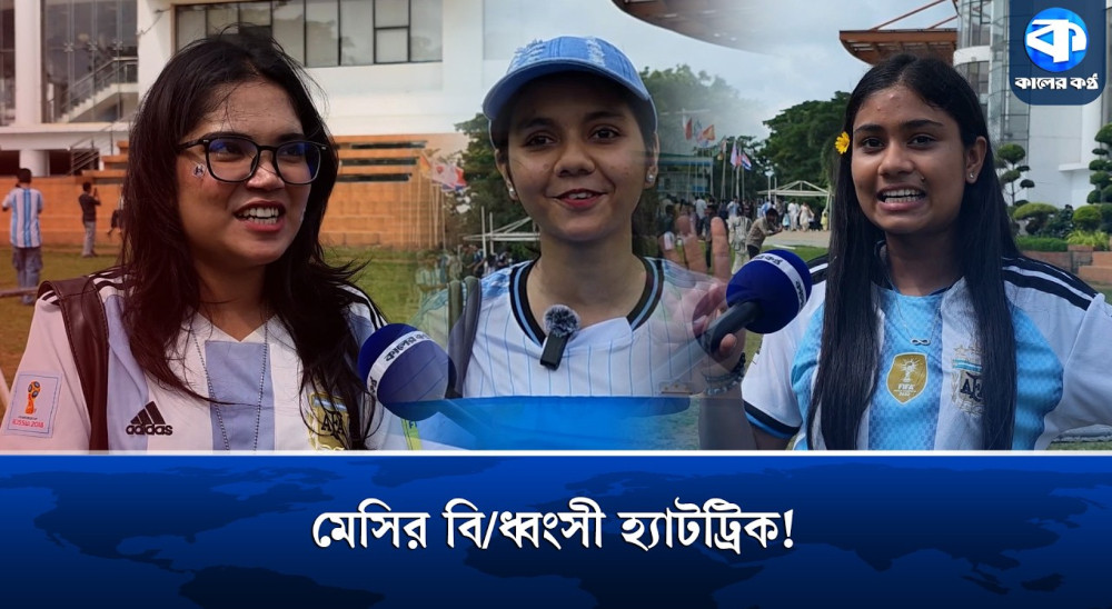 মেসি কি পারবেন এবারও কাপ জেতাতে?