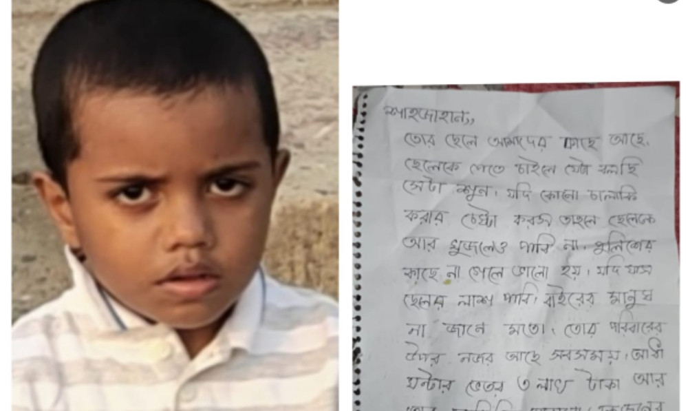 পটিয়ায় ৫ বছরের শিশু নিখোঁজ, ঘরেই মিলল ৩ লাখ টাকা মুক্তিপণের চিঠি