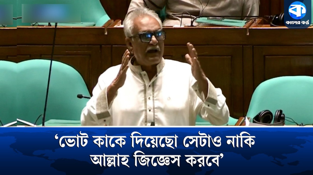 ‘আমাদের ধাক্কা দিলে পড়ে যাবো, এটা আপনাদের ভুল ধারণা’