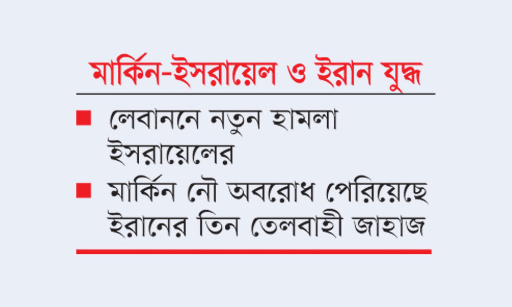 সন্তুষ্ট না হলে ফের ইরানে বোমা
