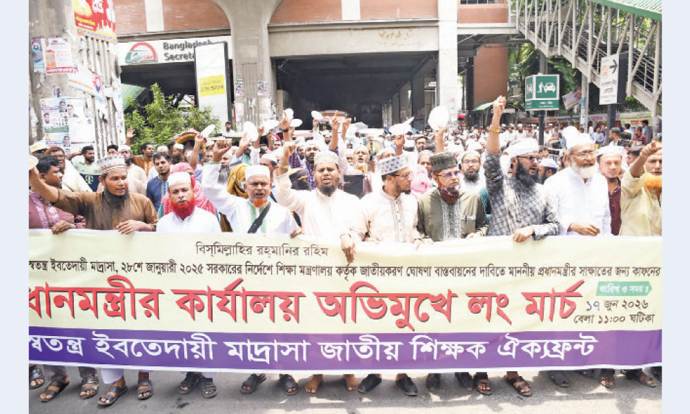 স্বতন্ত্র ইবতেদায়ি মাদরাসা শিক্ষা জাতীয়করণের ঘোষণা বাস্তবায়নের দাবি