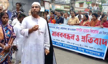 নিজের বিরুদ্ধে মানববন্ধনে উপস্থিত ইসলামী আন্দোলন নেতা, নির্দোষ দাবি