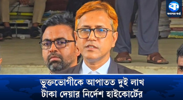 তরুণকে গুলি : ৫ কোটি টাকা ক্ষতিপূরণে হাইকোর্টের রুল