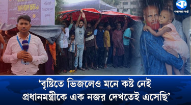 বৃষ্টিকে হার মানিয়ে প্রধানমন্ত্রীকে দেখতে নেতাকর্মীদের ঢল