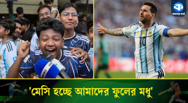 '২০২৬ বিশ্বকাপ আমরাই জিতব, মেসি যতক্ষণ আছে আমরা আশা হারাব না'