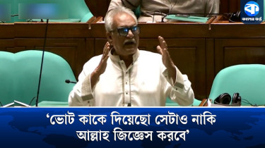 ‘আমাদের ধাক্কা দিলে পড়ে যাব, এটা আপনাদের ভুল ধারণা’