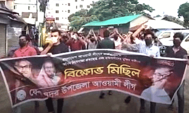 ফেনীতে আওয়ামী লীগের ঝটিকা মিছিল, আটক ৪