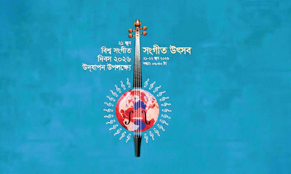 শিল্পকলায় দুই দিনের আয়োজন