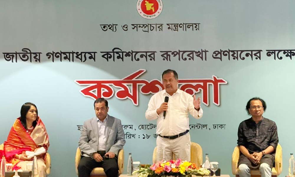 জাতীয় গণমাধ্যম কমিশন গঠনের বিরাট সুযোগ সৃষ্টি হয়েছে : তথ্যমন্ত্রী
