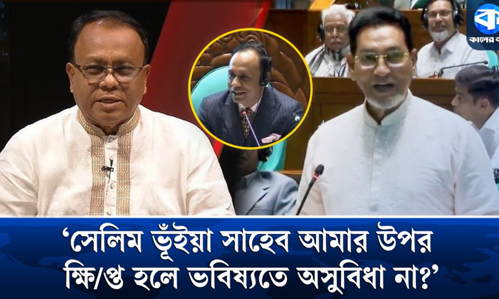 ‘আপনার হৃদয় অনেক বড় মাননীয় স্পিকার’