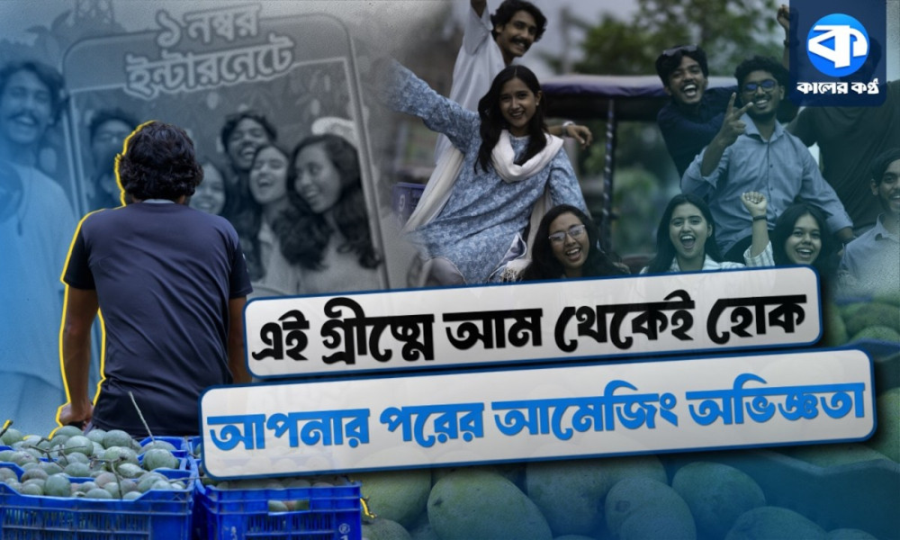 একটা আম, হাজারো গল্প : প্রাণের উৎসব রাজশাহীর আম-মৌসুম