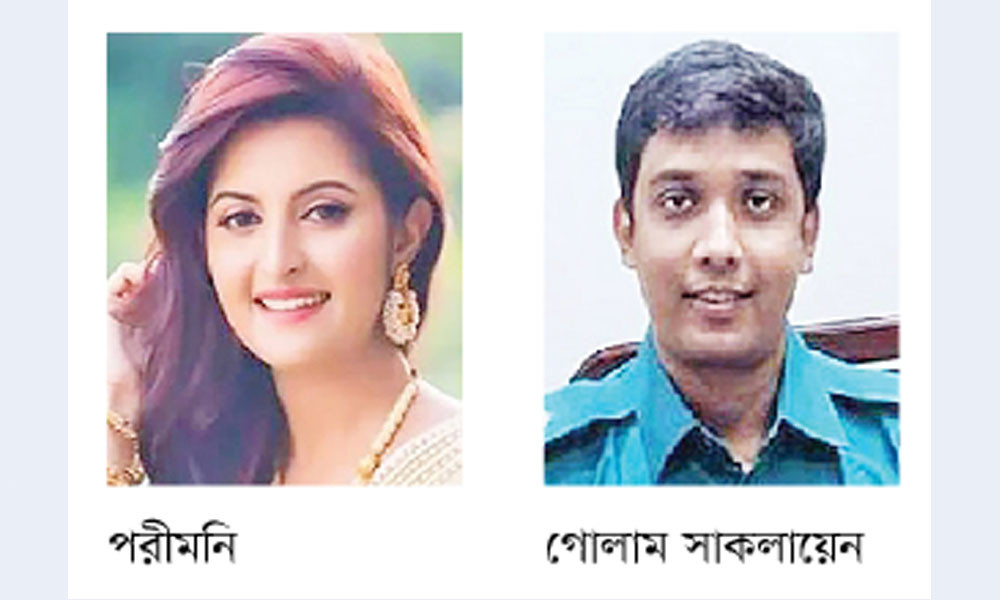 পরীমনির ‘প্রেমে পড়ে’ পুলিশের চাকরি হারালেন সাকলায়েন