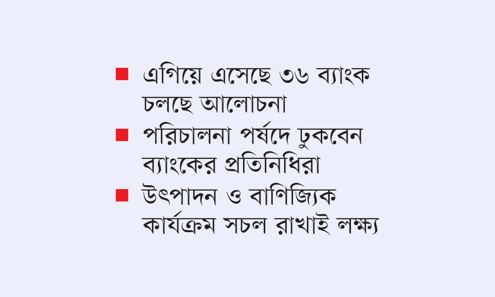সিটি গ্রুপকে বাঁচাতে ২৬ হাজার কোটি টাকার ঋণ পুনর্গঠন