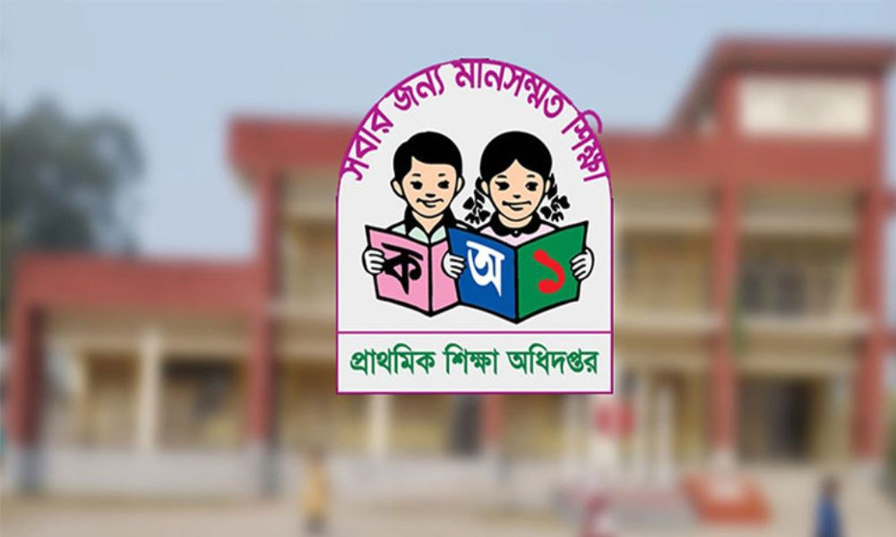 যেসব প্রাথমিক শিক্ষকদের বিরুদ্ধে নেওয়া হচ্ছে বিভাগীয় ব্যবস্থা