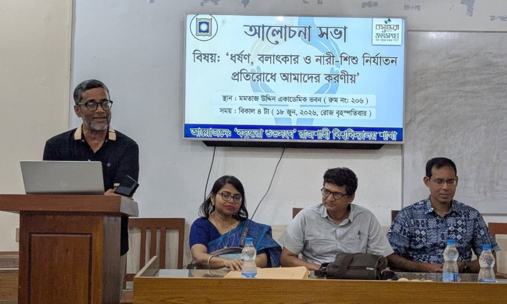 দৃশ্যমান বিচার নিশ্চিত হলে কমবে ধর্ষণ ও নির্যাতন : শুভসংঘের আলোচনাসভায় রাবি অধ্যাপক