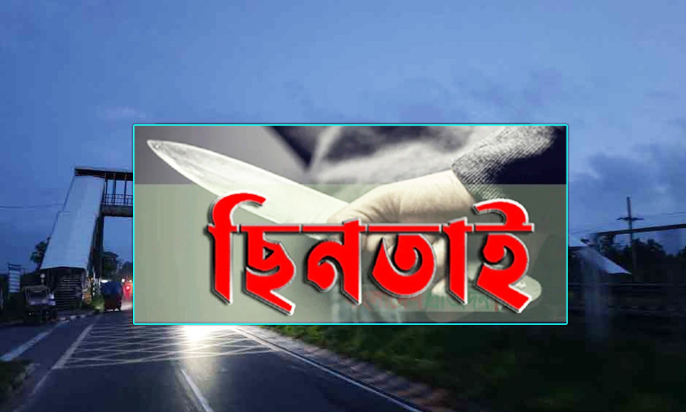 কেরানীগঞ্জে ছিনতাইকারীর ছুরিকাঘাতে যুবক নিহত, গ্রেপ্তার ৩
