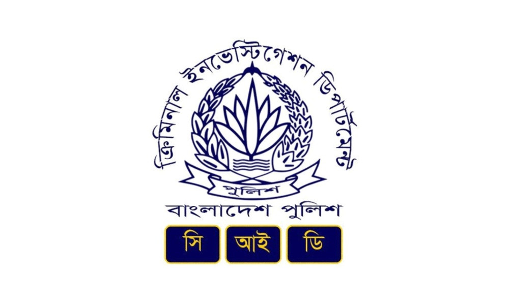 রিজার্ভ চুরি মামলার খসড়া চার্জশিট নিয়ে প্রকাশিত তথ্য সিআইডির নয়
