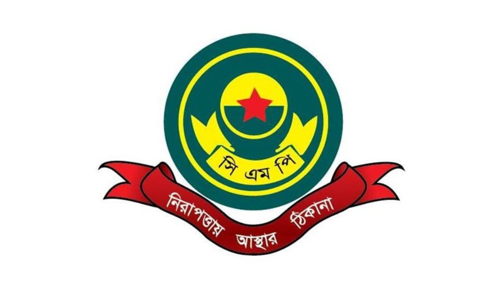 ক্রিকেটার নাঈমকে নির্যাতনের জেরে সিএমপিতে ব্যাপক পরিবর্তন