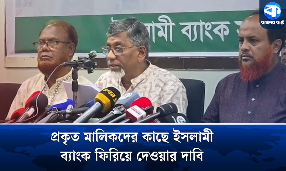 ২২ জুন বাংলাদেশ ব্যাংকের সামনে অবস্থান কর্মসূচি করবে ইসলামী ব্যাংকের গ্রাহকরা