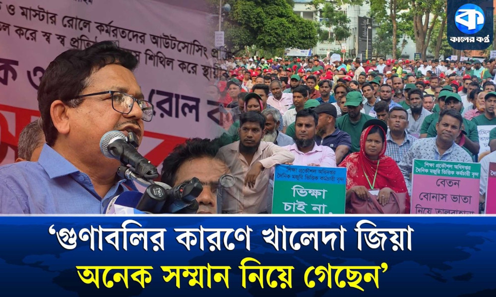 খালেদা জিয়ার চাকরি স্থায়ী করার যে উদারতা স্মরণ করালেন শিমুল বিশ্বাস