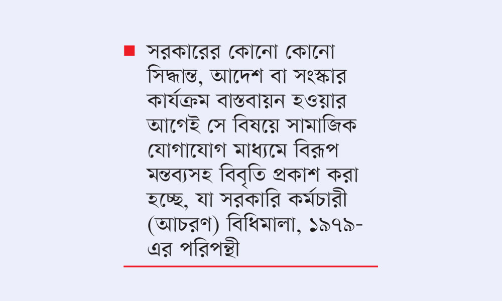 প্রশাসনিক সিদ্ধান্ত বাস্তবায়নে কঠোর হচ্ছে সরকার
