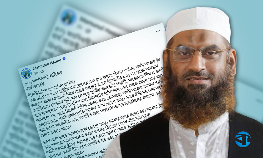 রিসোর্টের ‘৫০১ নম্বর কক্ষ’ নিয়ে মুখ খুললেন মামুনুল হক