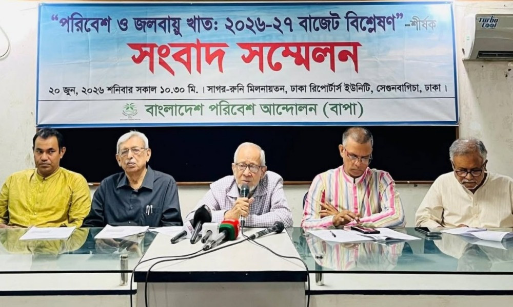 জলবায়ু ও পরিবেশ সুরক্ষায় প্রস্তাবিত বাজেটে ৫ দফা সুপারিশ বাপার