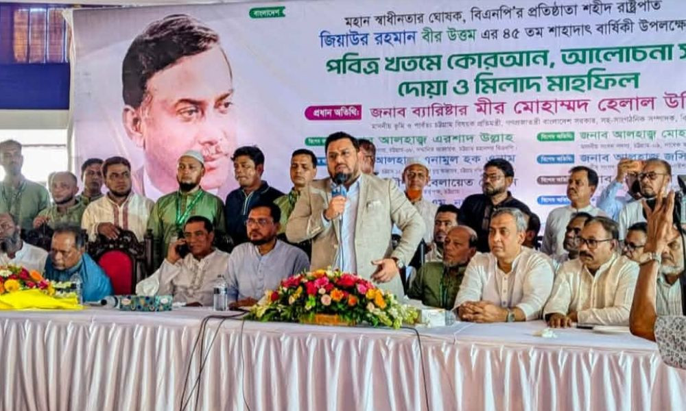 জিয়াউর রহমানের আদর্শ ধারণ করেই দেশ গঠনে কাজ করছে সরকার : মীর হেলাল