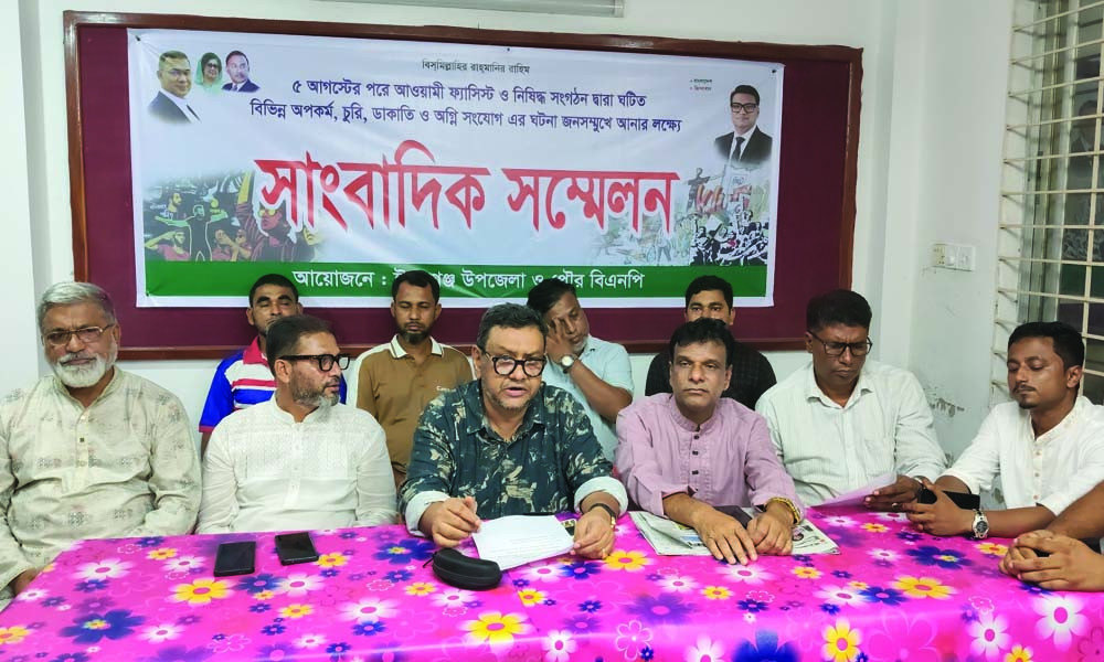 ঈশ্বরগঞ্জে আ. লীগের অপতৎপরতা নিয়ে বিএনপির সংবাদ সম্মেলন