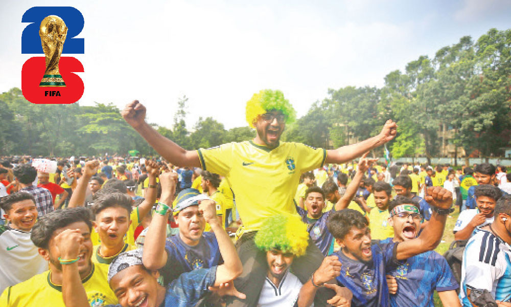 ব্রাজিলের সমর্থকদের উল্লাস