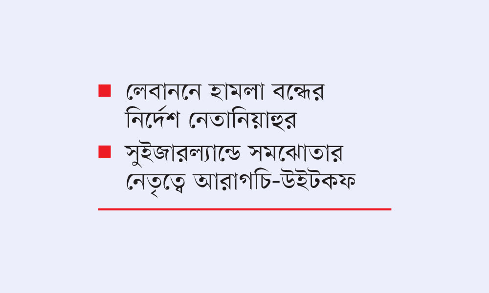 আবার হরমুজ প্রণালি বন্ধ