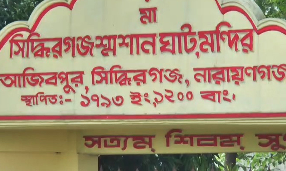 ২০০ বছরের পুরোনো শ্মশানের উন্নয়ন কাজে আর বাধা নেই : নাসিক প্রশাসক