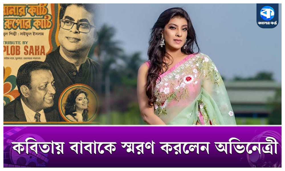 মৌ-এর জন্মদিনে বিশ্বরঙের আবেগঘন উপহার