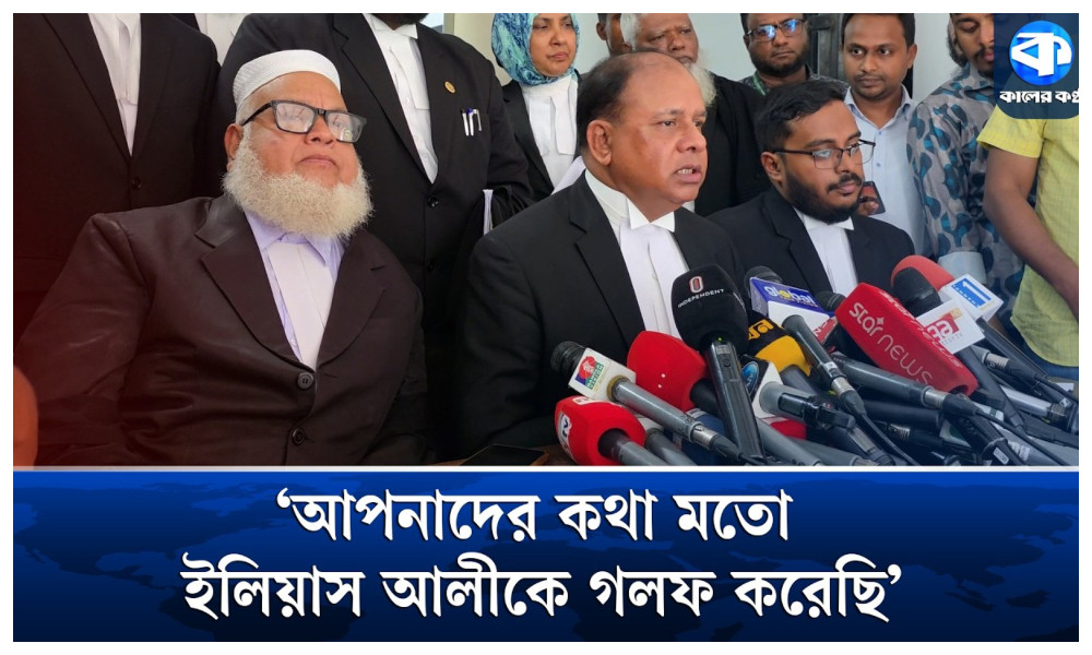 জিয়াউল আহসানই ইলিয়াস আলীকে অপহরণ করেন : চিফ প্রসিকিউটর