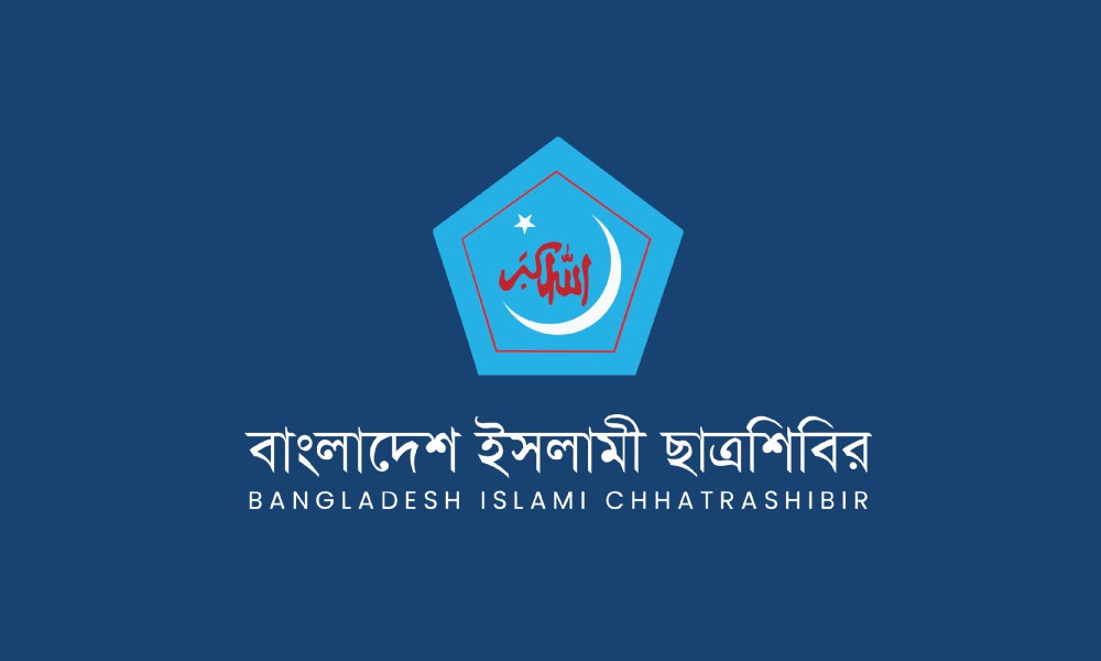 গাইবান্ধায় সন্ত্রাসীদের হামলায় কর্মী হত্যার বিচার দাবি ছাত্রশিবিরের