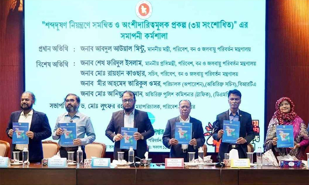 বায়ু ও শব্দদূষণ নিয়ন্ত্রণে সম্মিলিত উদ্যোগের আহ্বান পরিবেশমন্ত্রীর