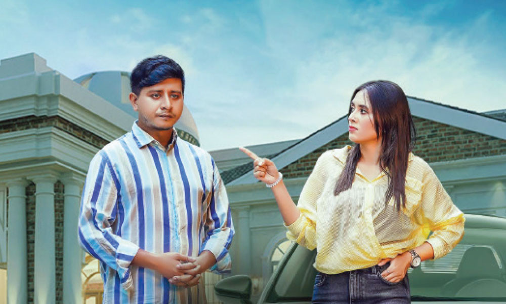 চৌধুরী বাড়ির মেয়ে