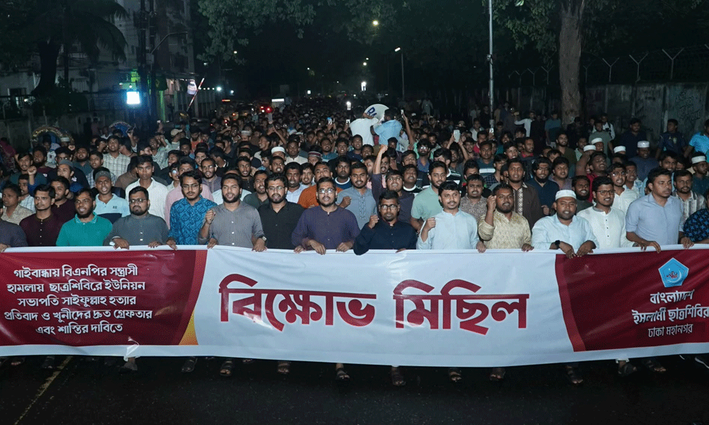 সাইফুল্লাহ হত্যা : বিচার দাবিতে রাজধানীতে ছাত্রশিবিরের বিক্ষোভ